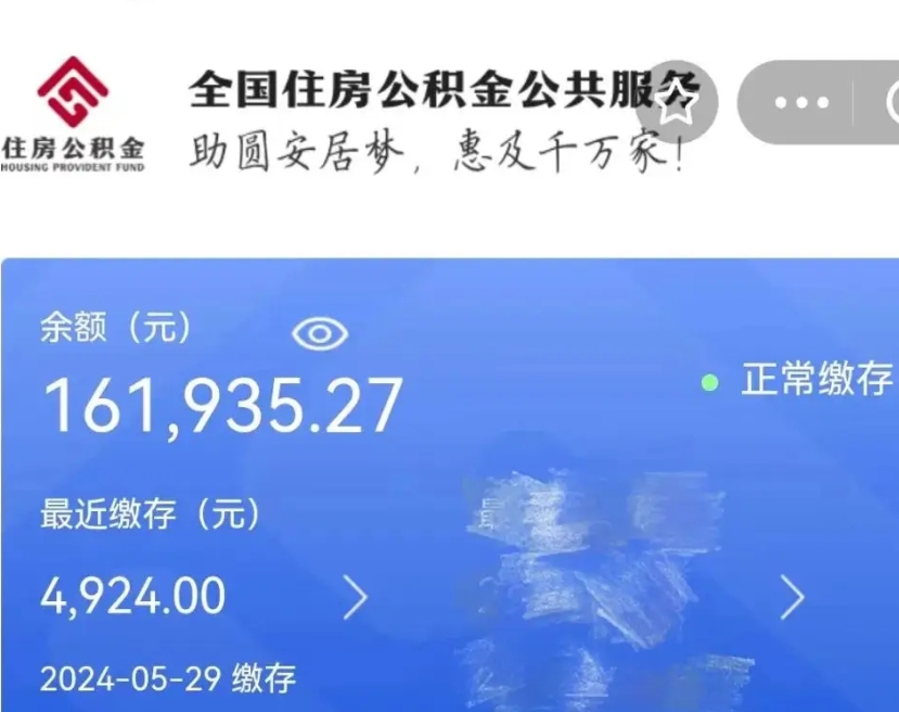 滑县辞职了可以提公积金吗（我辞职了可以提取住房公积金吗）