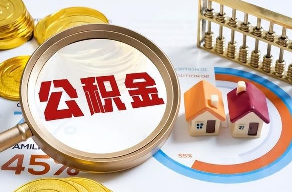 滑县房贷逾期可以取公积金吗（房贷逾期不能提公积金）