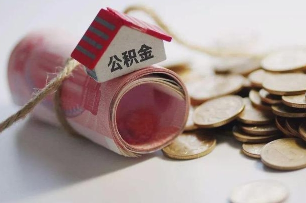 滑县离京后公积金怎么取（离京后社保公积金怎么办）